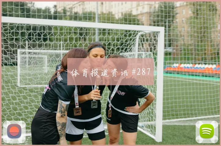 鲍姆加特纳世界杯小组赛关键战表现预测