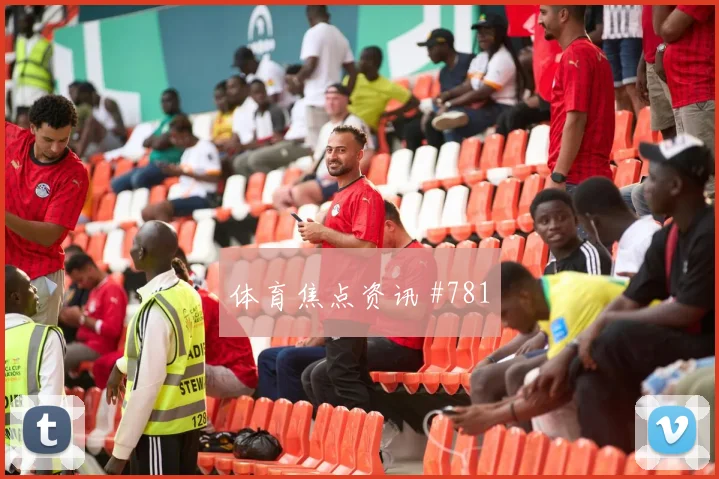 维蒂尼亚2026世界杯首发悬念