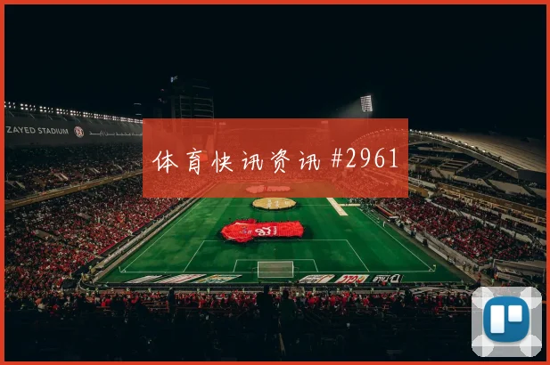 哥伦比亚vs刚果金2026世界杯禁区抢点