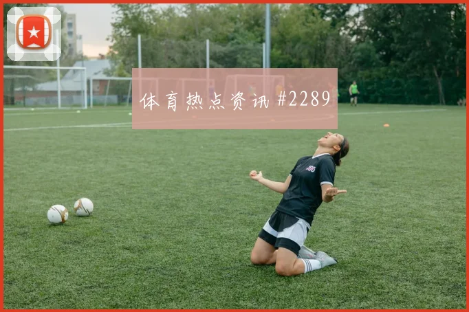 墨西哥队2026世界杯第三名晋级机会