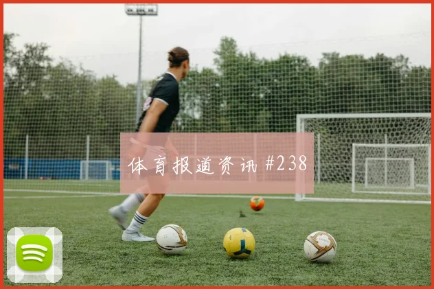 科特迪瓦队2026世界杯首战看点解析